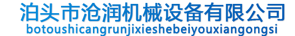 刮板機(jī),絞龍,生物除臭濾池,玻璃鋼噴淋塔,氣旋噴淋塔,螺旋輸送機(jī),噴淋塔,刮板輸送機(jī),斗式提升機(jī),布袋除塵器,催化燃燒
